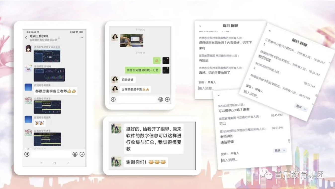 “新會計”專業(yè)，從這里拉開帷幕 ——首冠教育集團第一期大數(shù)據(jù)財務(wù)分析師資培訓(xùn)