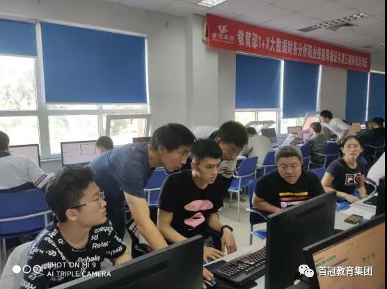 第五期1+X大數(shù)據(jù)財務(wù)分析職業(yè)技能等級證書師資培訓(xùn)班開班儀式