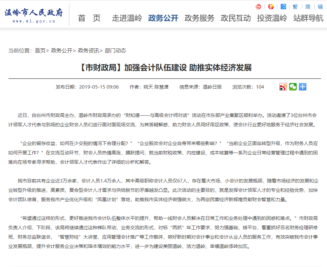 培養(yǎng)國際復合型高端人才，加快成為ICPA人才強國