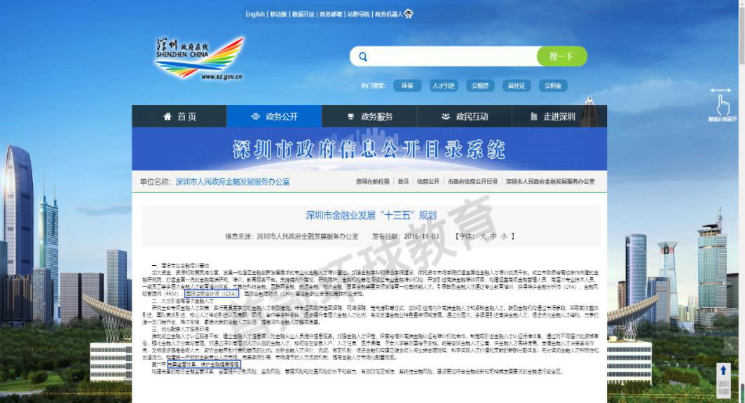 國(guó)際注冊(cè)會(huì)計(jì)師ICPA就業(yè)前景如何？考完在中國(guó)有用嗎？