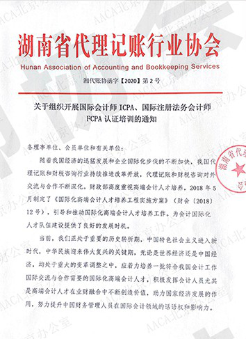 國(guó)際注冊(cè)會(huì)計(jì)師ICPA就業(yè)前景如何？考完在中國(guó)有用嗎？