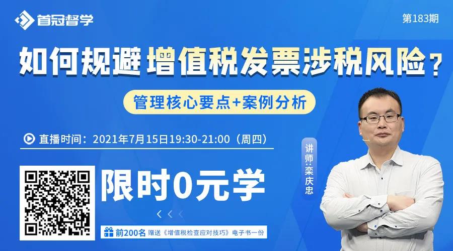 超實用，一招教你如何規(guī)避增值稅發(fā)票涉稅風險