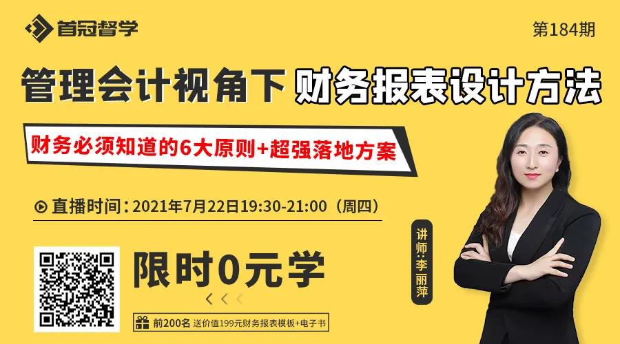 管理會(huì)計(jì)視角下的財(cái)務(wù)報(bào)表如何設(shè)計(jì)