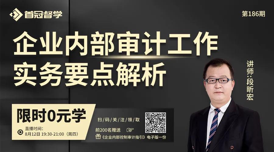 企業(yè)內(nèi)部審計(jì)工作實(shí)務(wù)要點(diǎn)解析