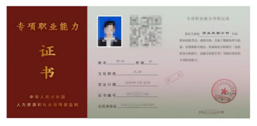 財(cái)務(wù)數(shù)據(jù)分析師CFDA，打造數(shù)字經(jīng)濟(jì)新優(yōu)勢!