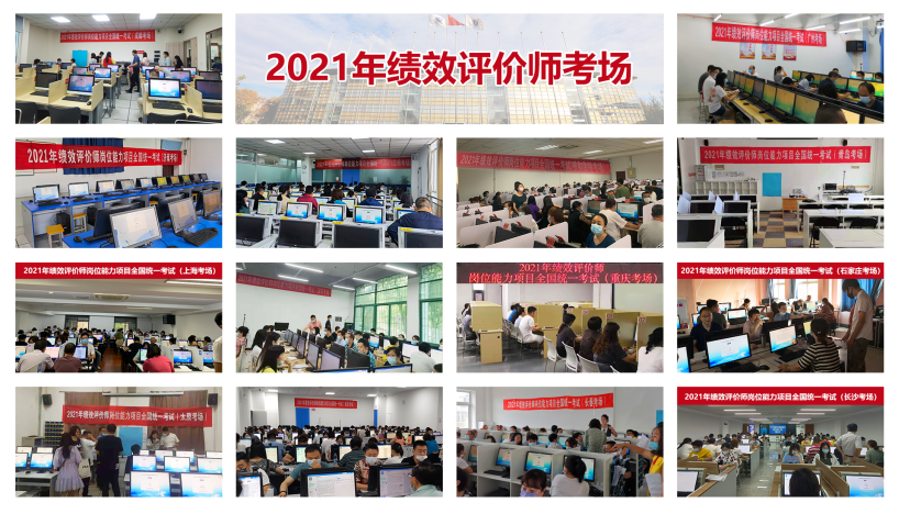 績效評價師CPEP是什么？具有什么樣的優(yōu)勢？