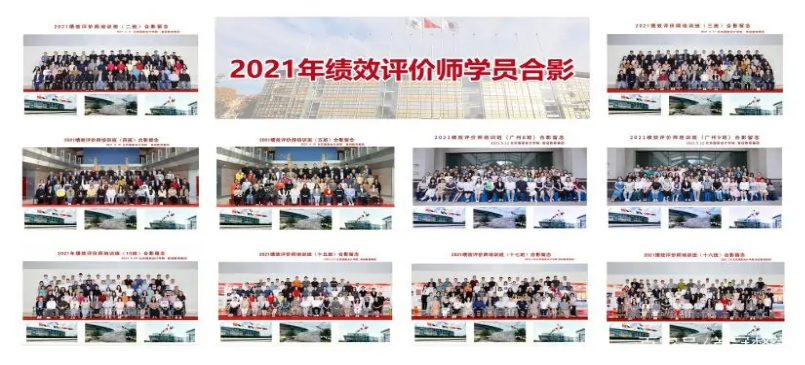 績(jī)效評(píng)價(jià)師CPEP——高端財(cái)會(huì)人才準(zhǔn)入證