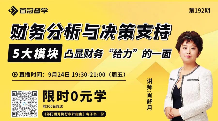 財(cái)務(wù)分析與決策支持全解析！厲害的財(cái)務(wù)是這么做的……