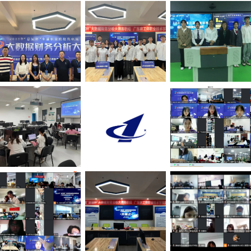 2022年“首冠杯”大數(shù)據(jù)財(cái)務(wù)分析競賽隆重開賽