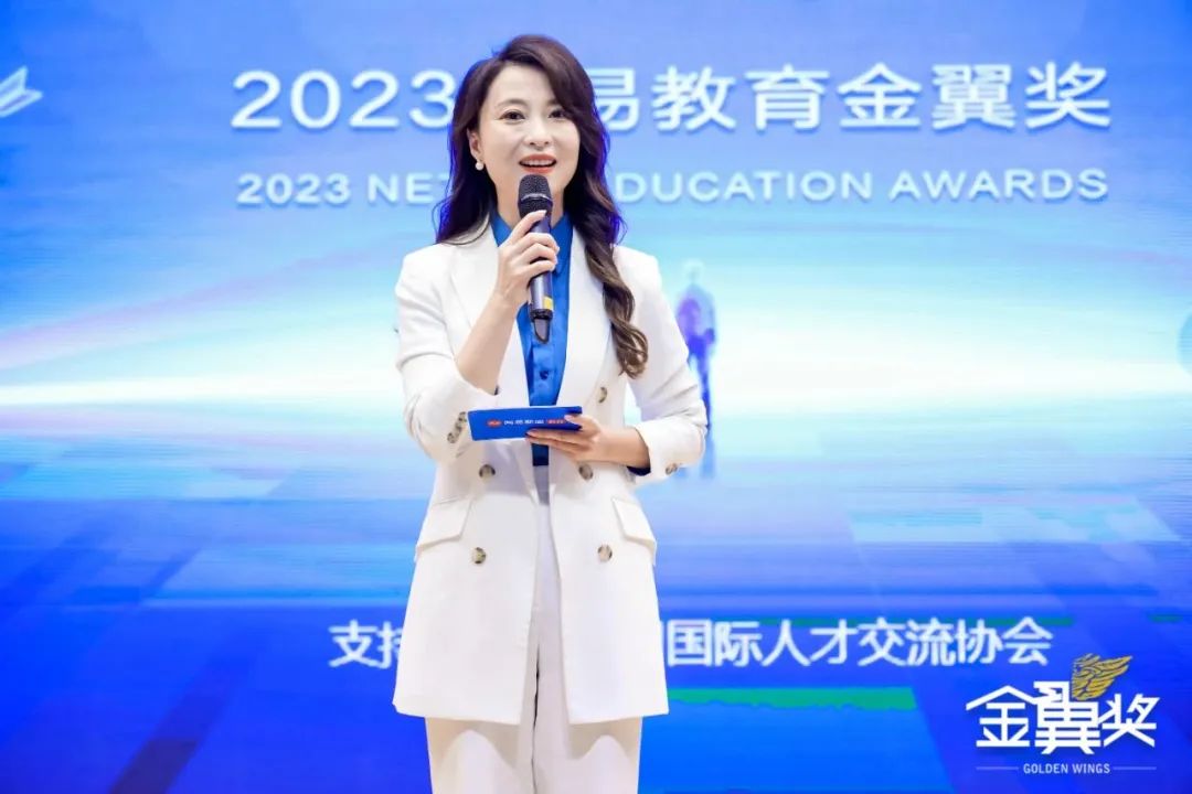 首冠教育集團(tuán)榮獲網(wǎng)易新聞、網(wǎng)易教育盛典“金翼獎”2023年度綜合實(shí)力教育集團(tuán)獎項(xiàng)