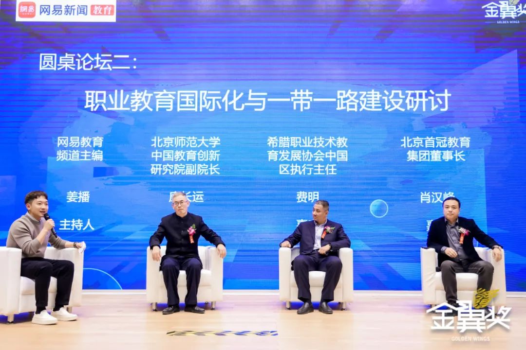 首冠教育集團(tuán)榮獲網(wǎng)易新聞、網(wǎng)易教育盛典“金翼獎”2023年度綜合實(shí)力教育集團(tuán)獎項(xiàng)