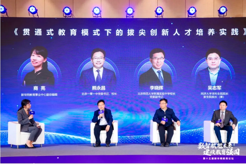 榮耀時刻｜熱烈祝賀首冠教育集團榮獲2024新華網(wǎng)教育論壇“職業(yè)教育企業(yè)及榜樣集團優(yōu)秀案例”兩項大獎！