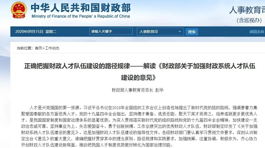 國家已發(fā)文認(rèn)可！如何成為ICPA國際金融高端人才