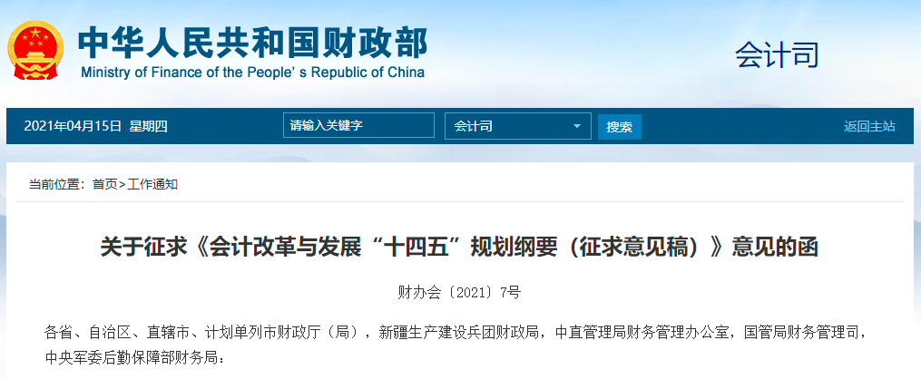 從財務會計邁向管理會計是必然發(fā)生的趨勢